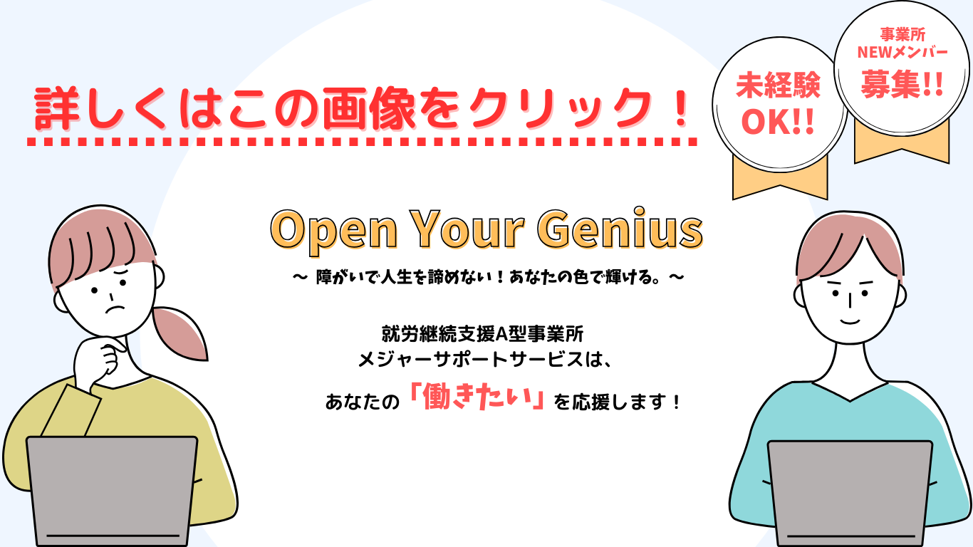 個別説明会や見学会申し込みバナー